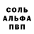 АМФЕТАМИН 98% Nina Misheneva