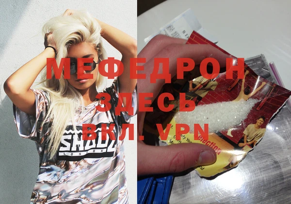 меф Абдулино
